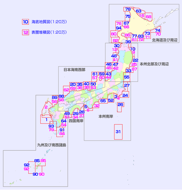 海洋地質図インデックスマップ