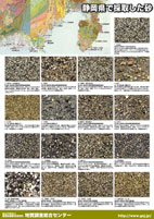 図：静岡県で採取した砂
