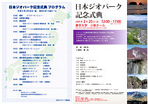 20090220program-s.jpg