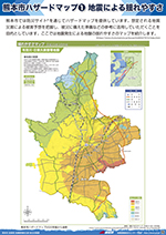 熊本市ハザードマップ①地震による揺れやすさ