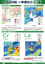 元素の地図-中部地方－（２）